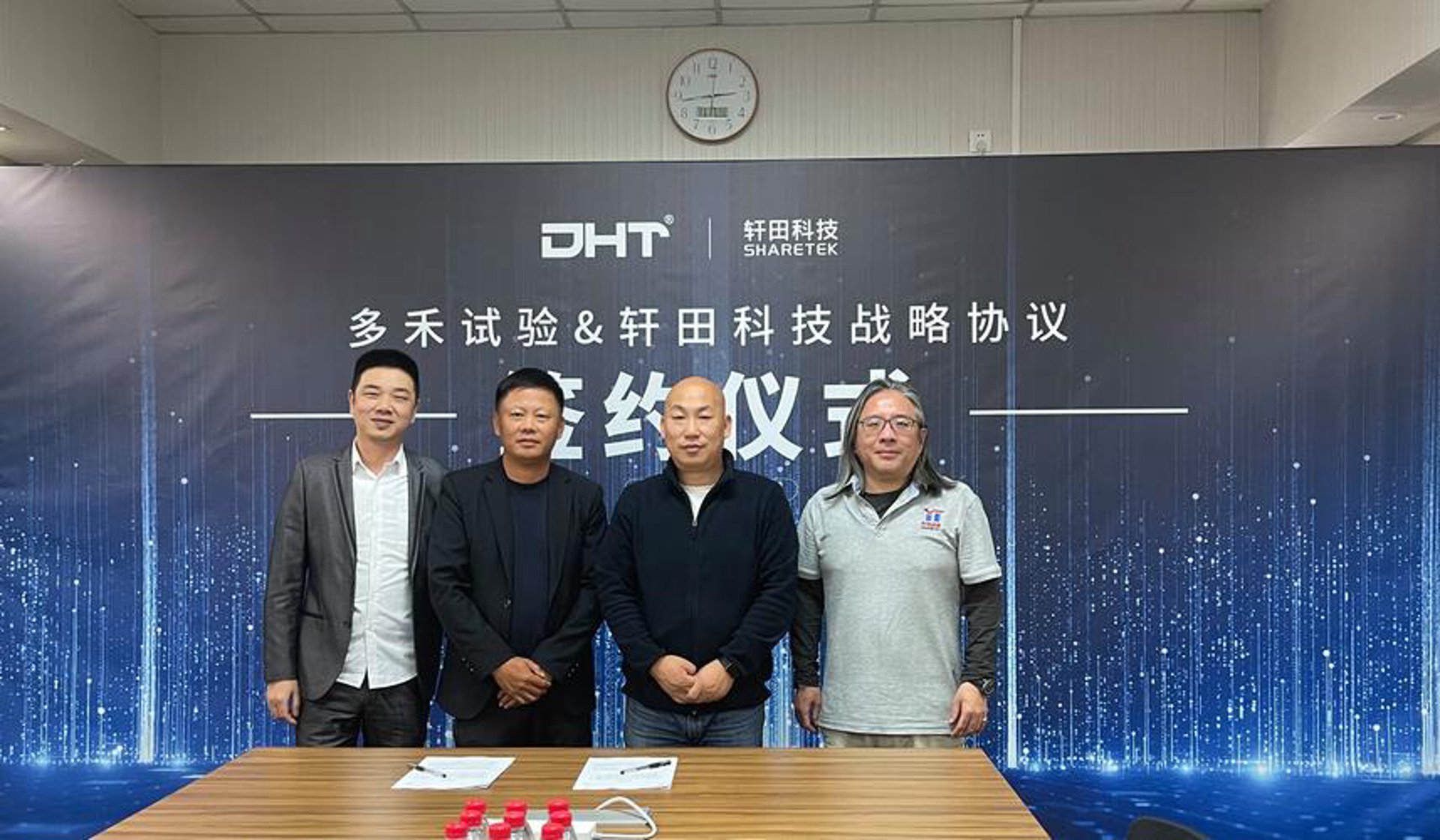 多禾试验设备